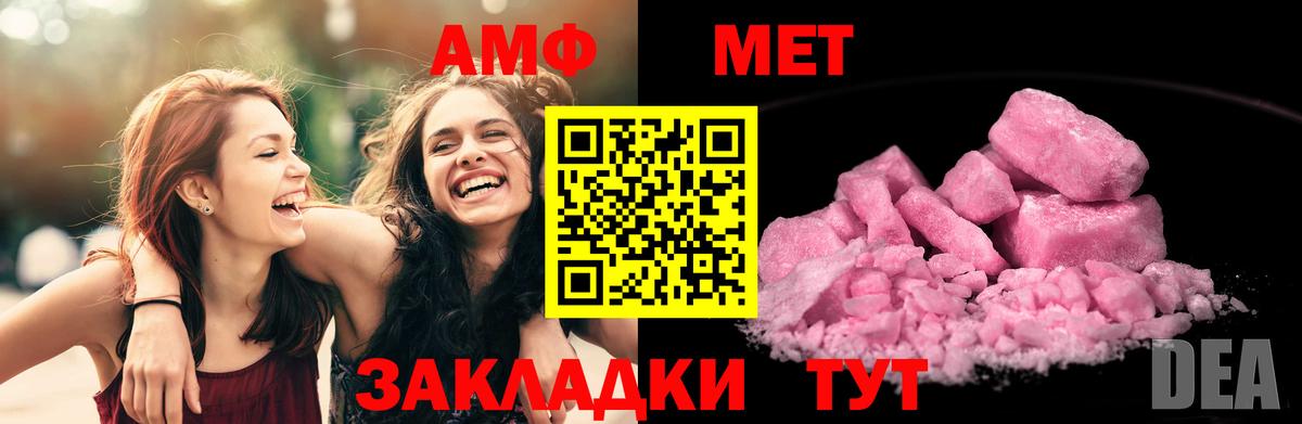Тайшет  Амфетамин  Вход с VPN  АМФ  Амфетамин Розовый 