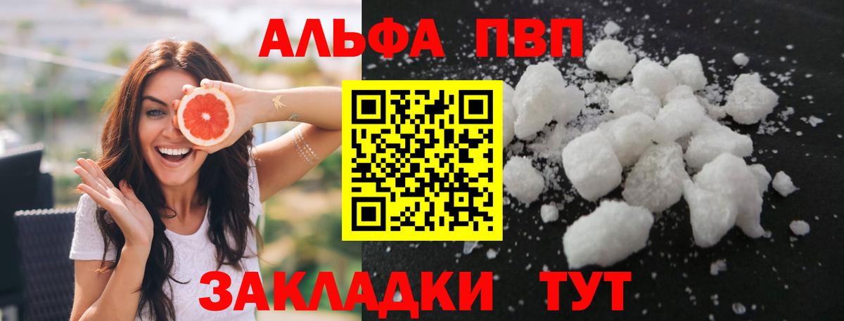 Alpha PVP СК  Вход с VPN  Alfa_PVP  Alfa_PVP Соль  Тайшет 