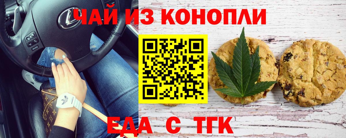 Cannafood конопля  Вход с VPN  Тайшет 