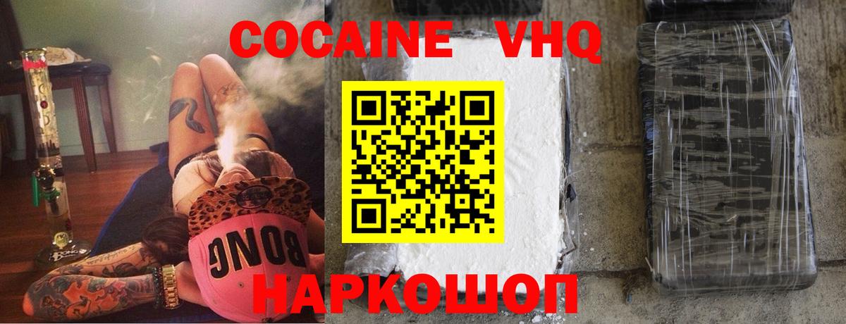 COCAIN 97%  Вход с VPN  Cocaine  Тайшет  Cocaine Перу 
