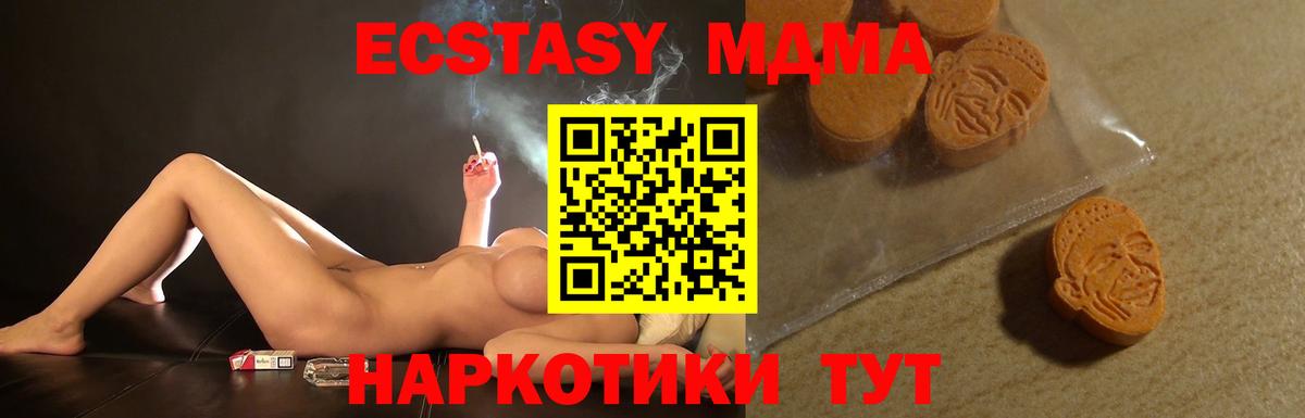 Экстази  ЭКСТАЗИ 99%  Вход с VPN  дарк нет наркотические препараты  Тайшет 