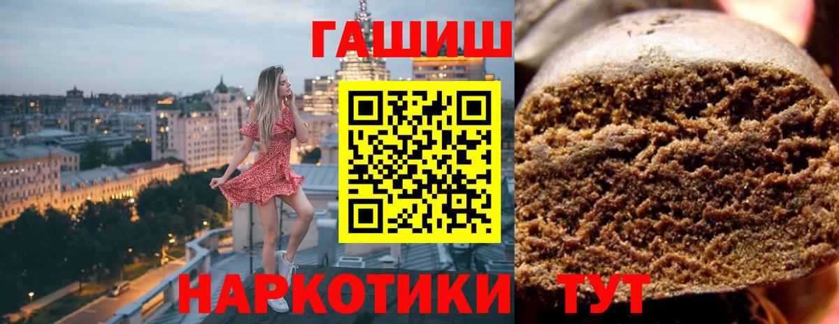 ГАШИШ гарик  ГАШИШ  Тайшет  Вход с VPN  Гашиш hashish 