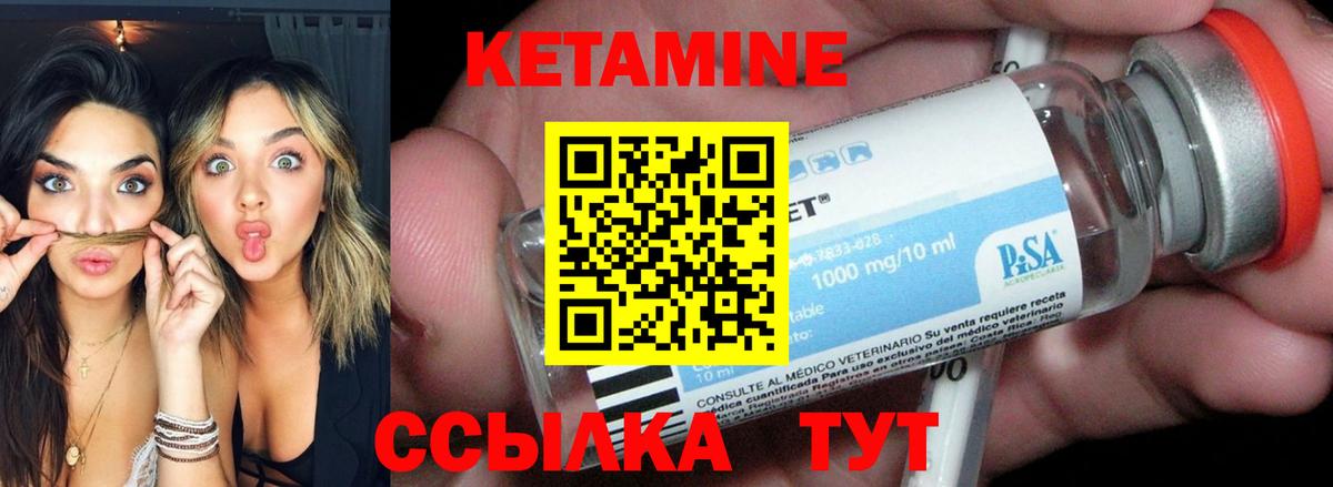 Тайшет  КЕТАМИН VHQ  КЕТАМИН ketamine  Вход с VPN 
