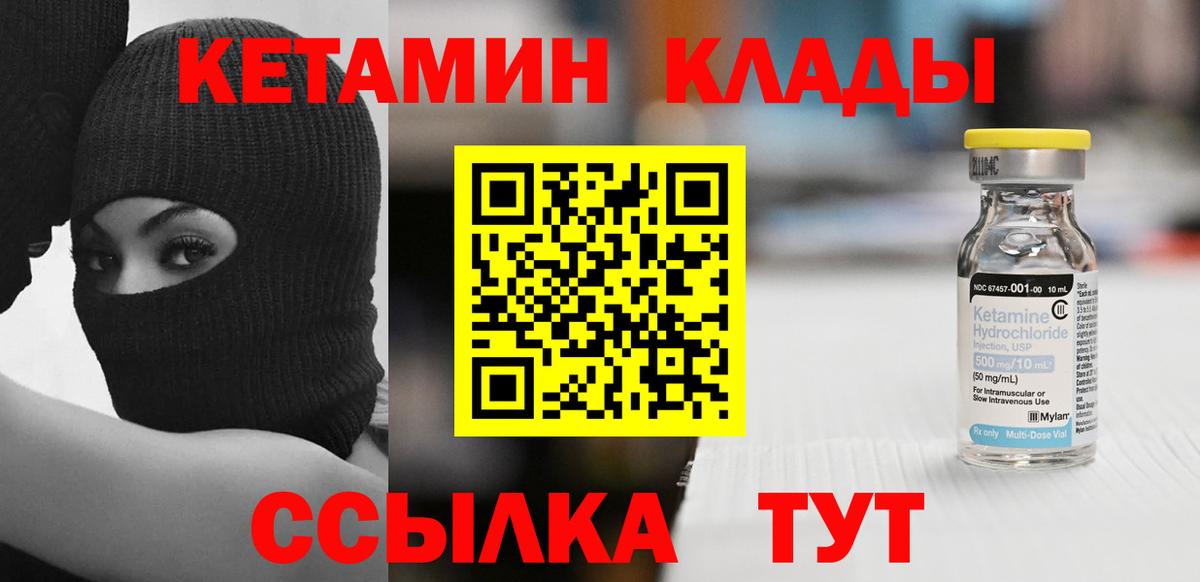 Кетамин VHQ Тайшет