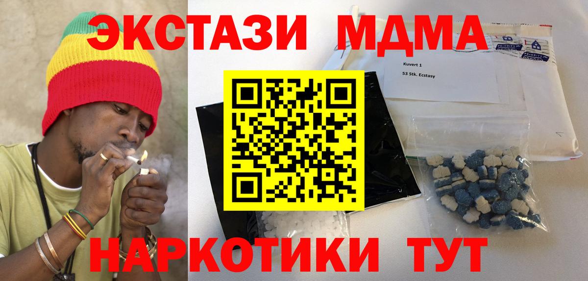 MDMA молли  Вход с VPN  MDMA Molly  MDMA  Тайшет 
