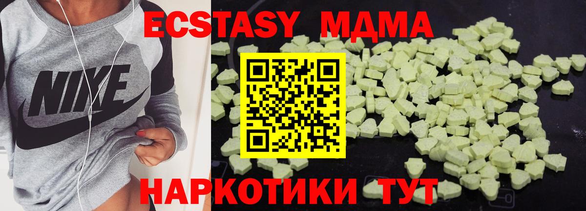 MDMA молли Тайшет