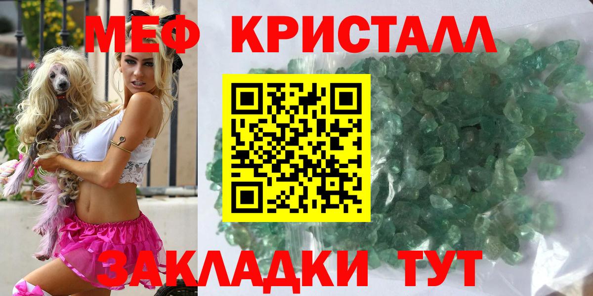 Мефедрон  Вход с VPN  Тайшет  МЯУ-МЯУ мука 