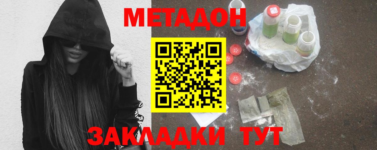 блэк спрут   МЕТАДОН мёд  Тайшет  Вход с VPN  МЕТАДОН VHQ 