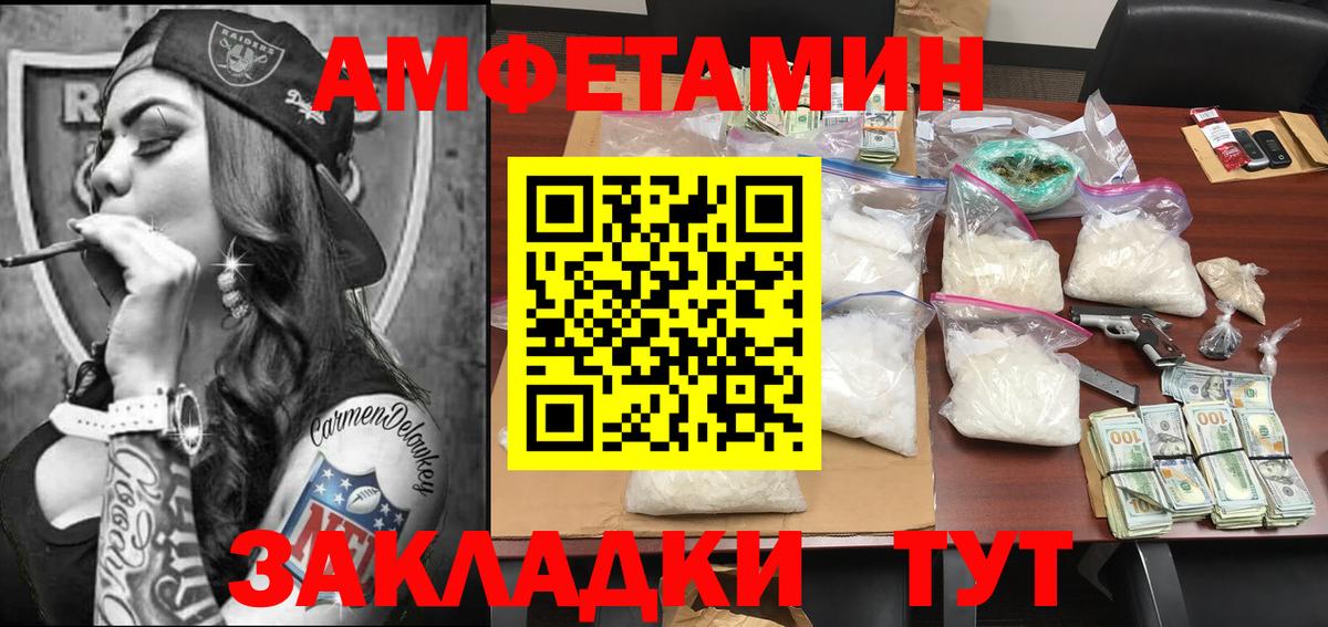 МЕТАМФЕТАМИН Methamphetamine  Вход с VPN  Тайшет  Первитин  МЕТАМФЕТАМИН Methamphetamine 