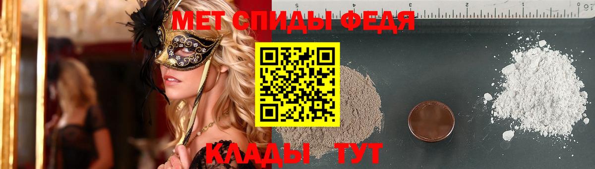 МЕТАМФЕТАМИН витя Тайшет