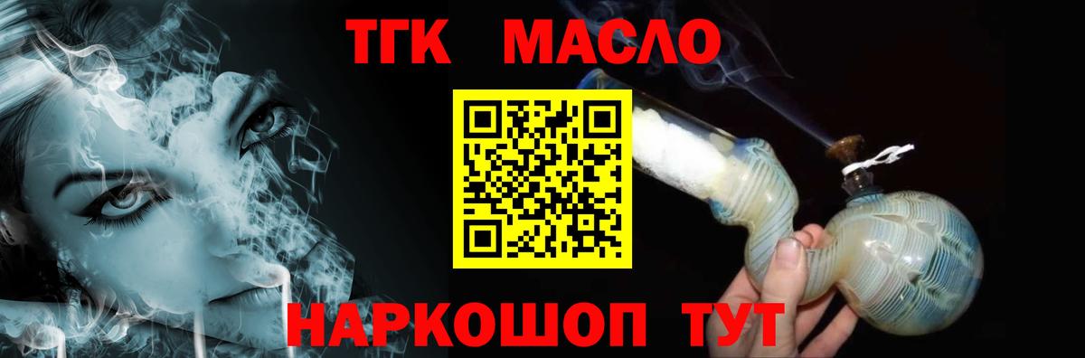 ТГК вейп Тайшет